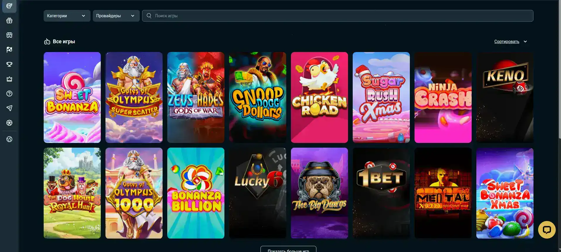 График выплат и бонусов в казино Авокадо